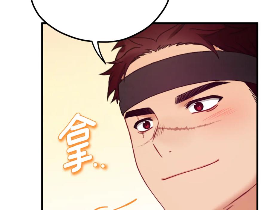 太阳的主人 - 番外9 父子争宠 - 第160张图