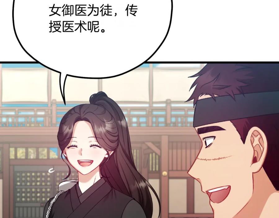 太阳的主人 - 番外9 父子争宠 - 第98张图