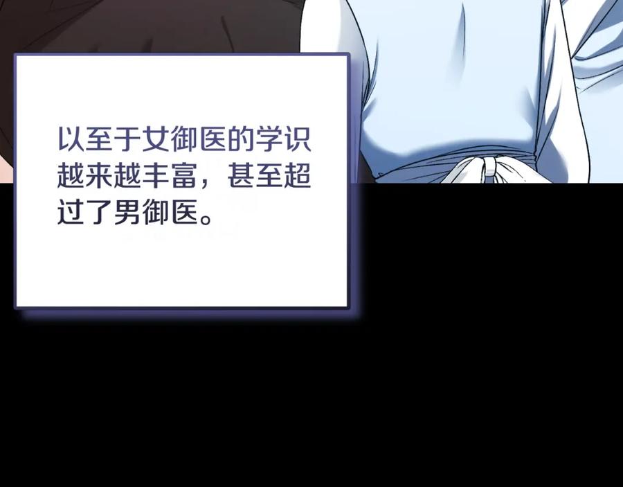 太阳的主人 - 番外9 父子争宠 - 第108张图