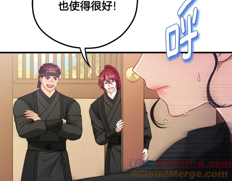 太阳的主人 - 番外9 父子争宠 - 第181张图