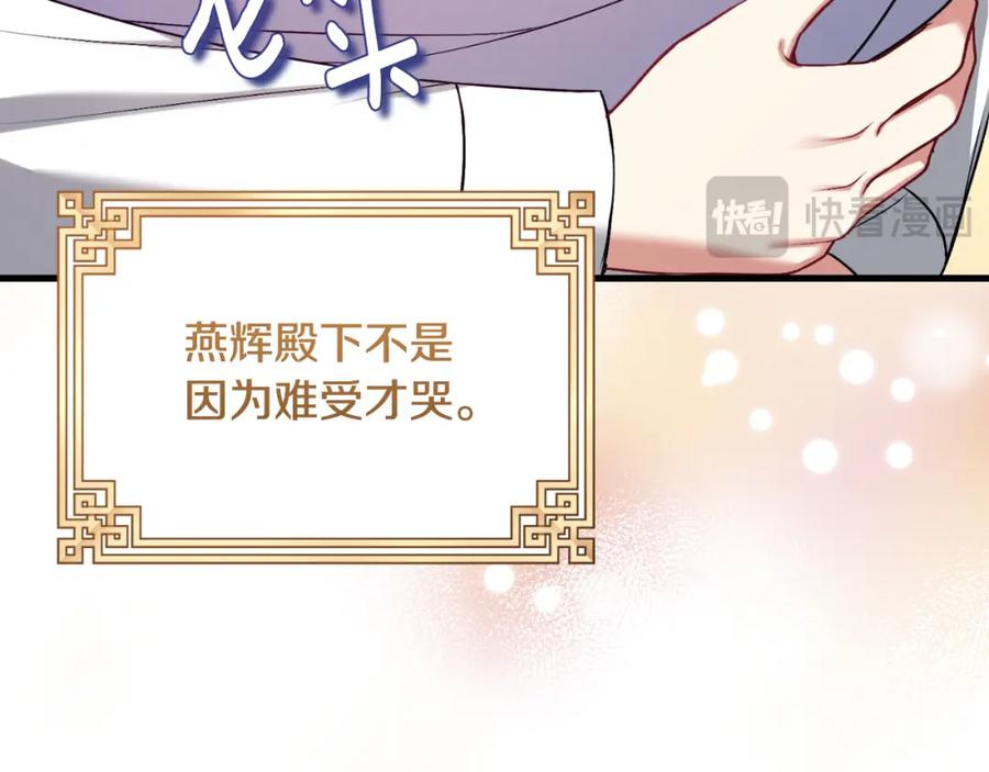 太阳的主人 - 番外9 父子争宠 - 第48张图