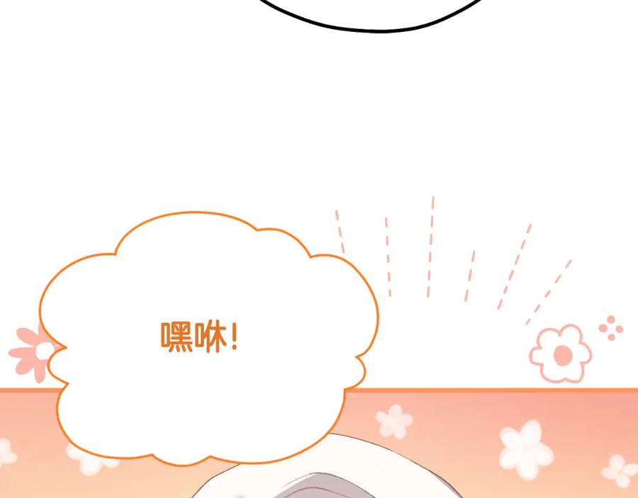 太阳的主人 - 番外9 父子争宠 - 第58张图