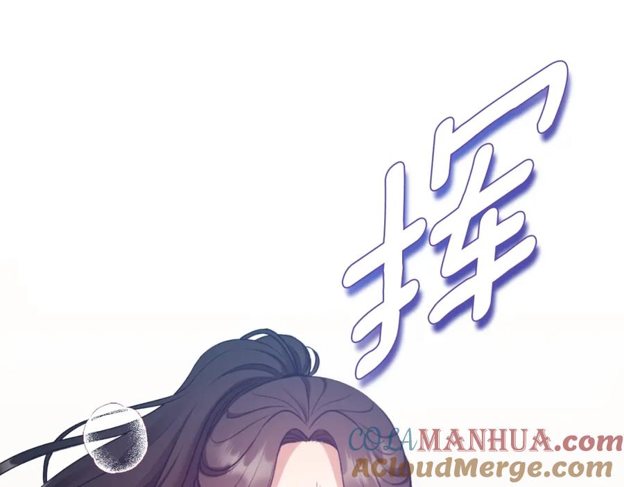 太阳的主人 - 番外9 父子争宠 - 第177张图