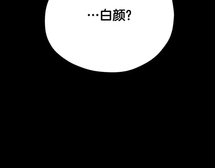 太阳的主人 - 番外9 父子争宠 - 第214张图