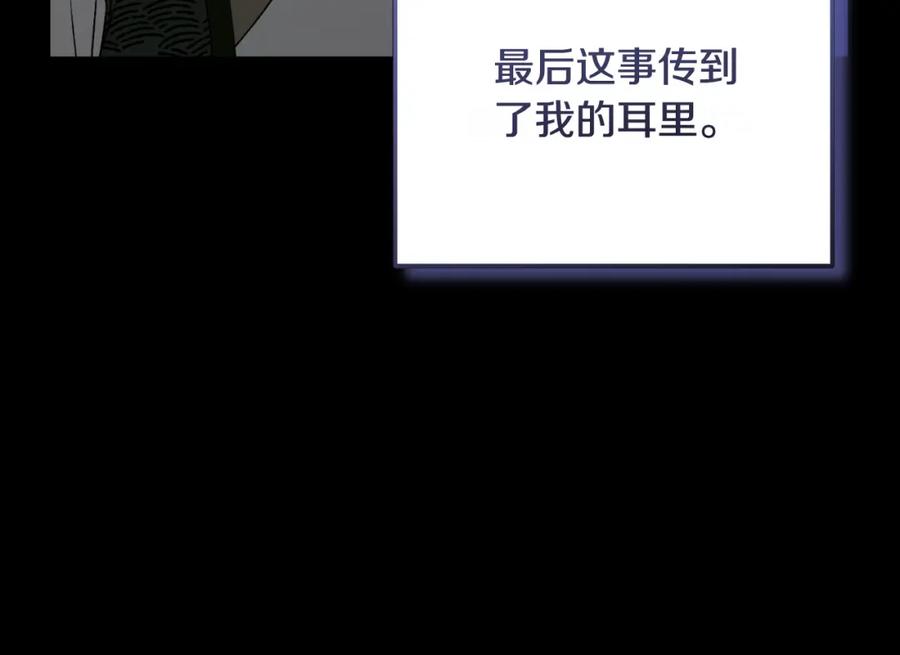 太阳的主人 - 番外9 父子争宠 - 第111张图