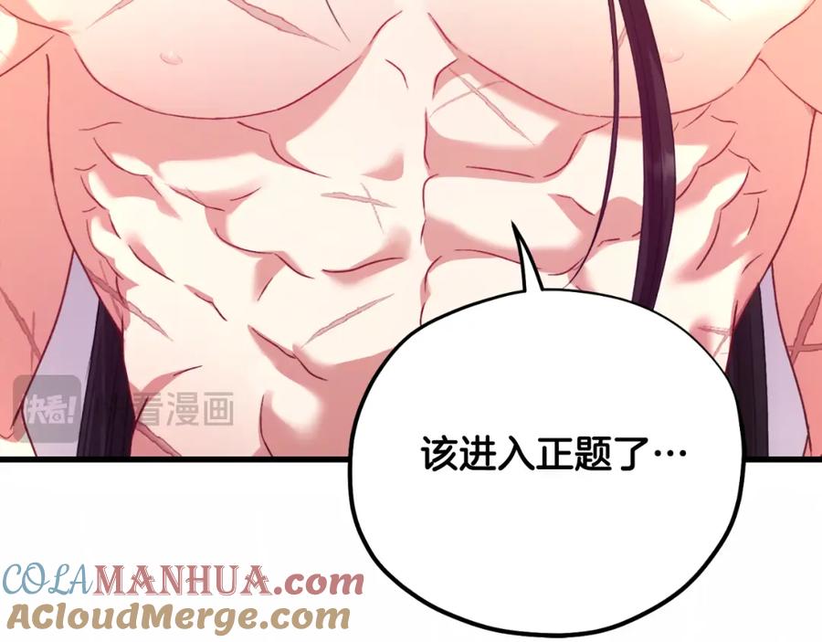 太阳的主人 - 番外9 父子争宠 - 第29张图