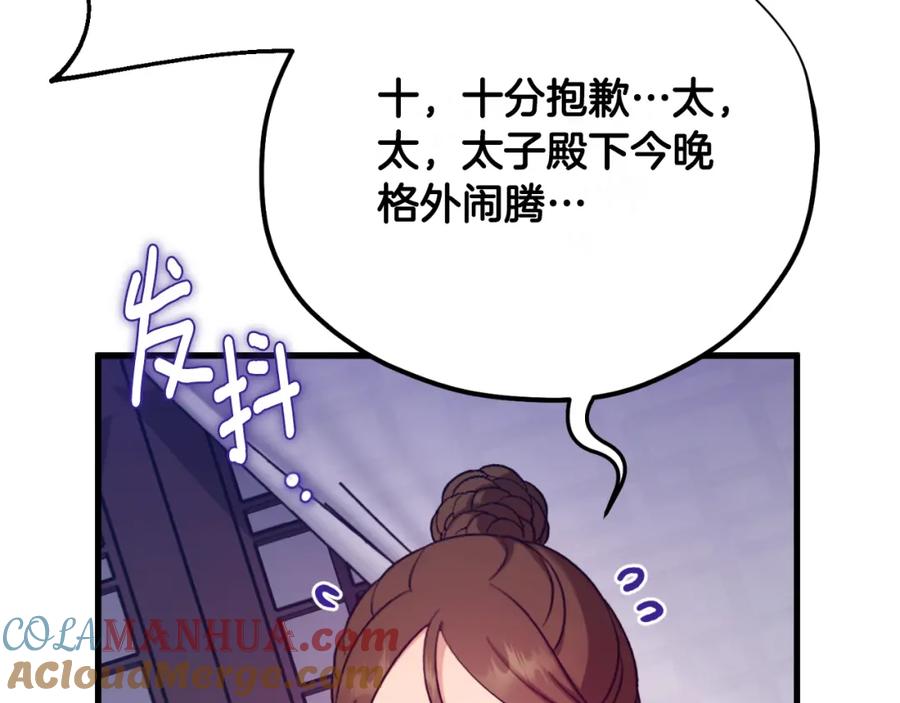 太阳的主人 - 番外9 父子争宠 - 第37张图