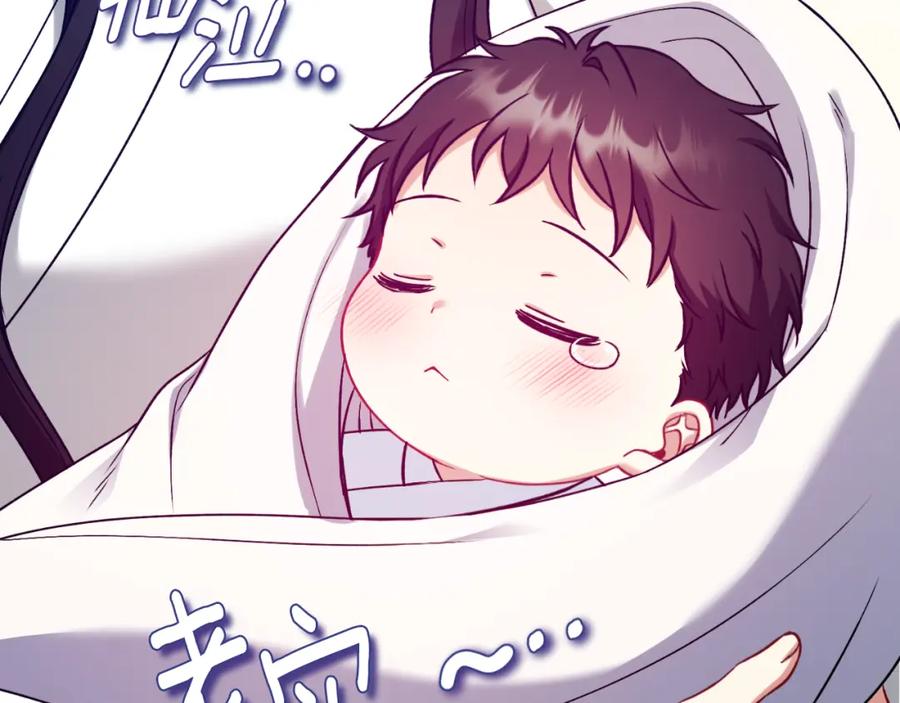 太阳的主人 - 番外9 父子争宠 - 第47张图