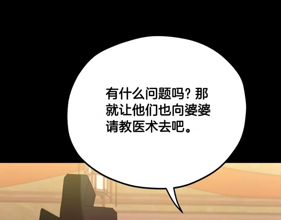 太阳的主人 - 番外9 父子争宠 - 第112张图