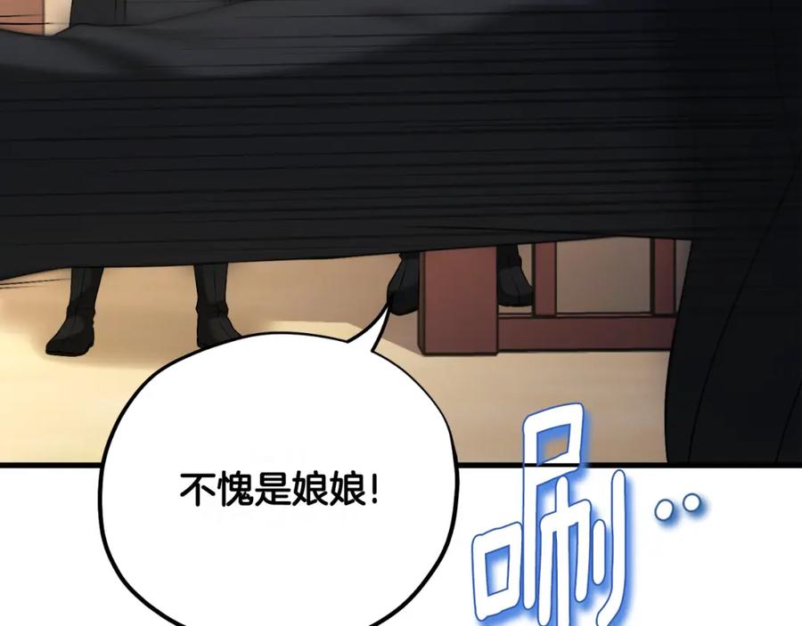 太阳的主人 - 番外9 父子争宠 - 第182张图