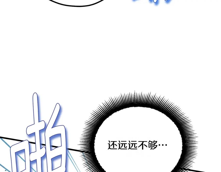 太阳的主人 - 番外9 父子争宠 - 第183张图