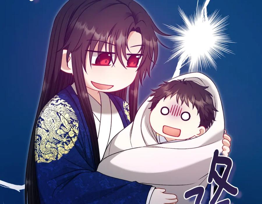 太阳的主人 - 番外9 父子争宠 - 第74张图