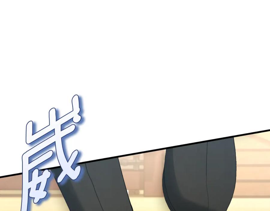 太阳的主人 - 番外9 父子争宠 - 第198张图