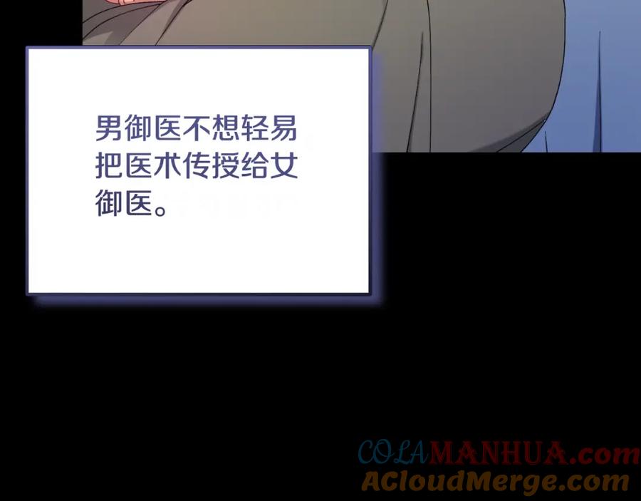 太阳的主人 - 番外9 父子争宠 - 第105张图