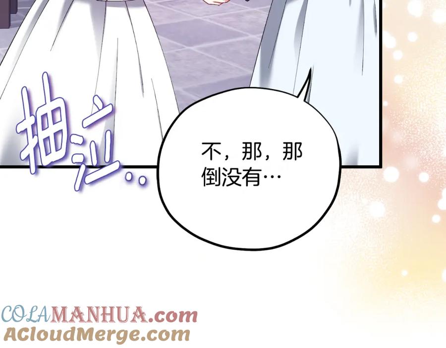 太阳的主人 - 番外9 父子争宠 - 第45张图