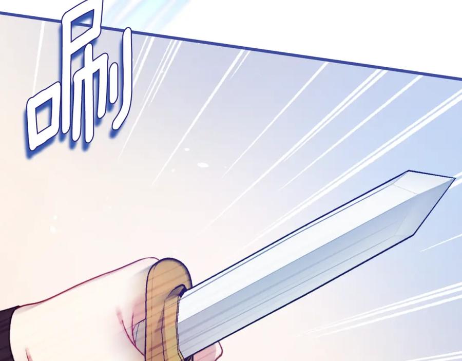 太阳的主人 - 番外9 父子争宠 - 第174张图