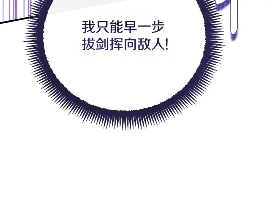 太阳的主人 - 番外9 父子争宠 - 第196张图