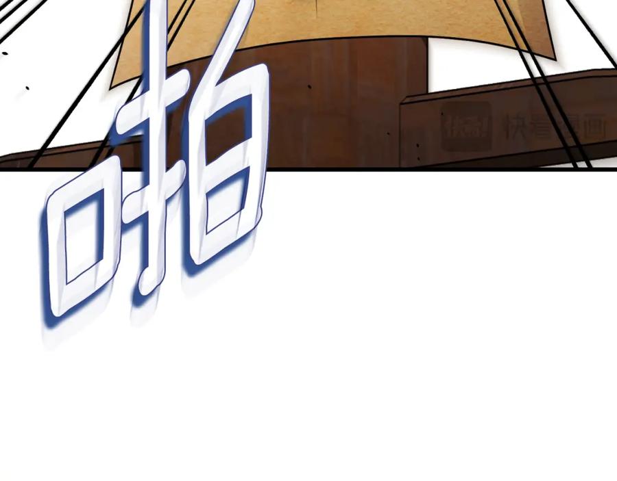 太阳的主人 - 番外9 父子争宠 - 第152张图