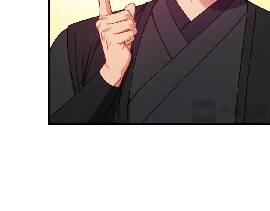 太阳的主人 - 番外9 父子争宠 - 第136张图