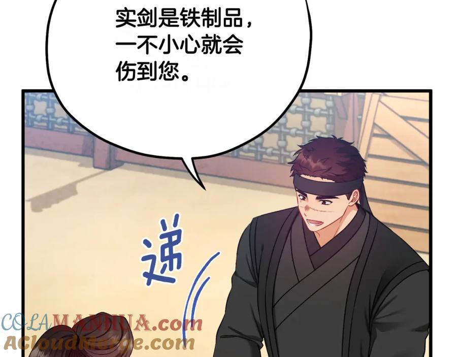 太阳的主人 - 番外9 父子争宠 - 第165张图