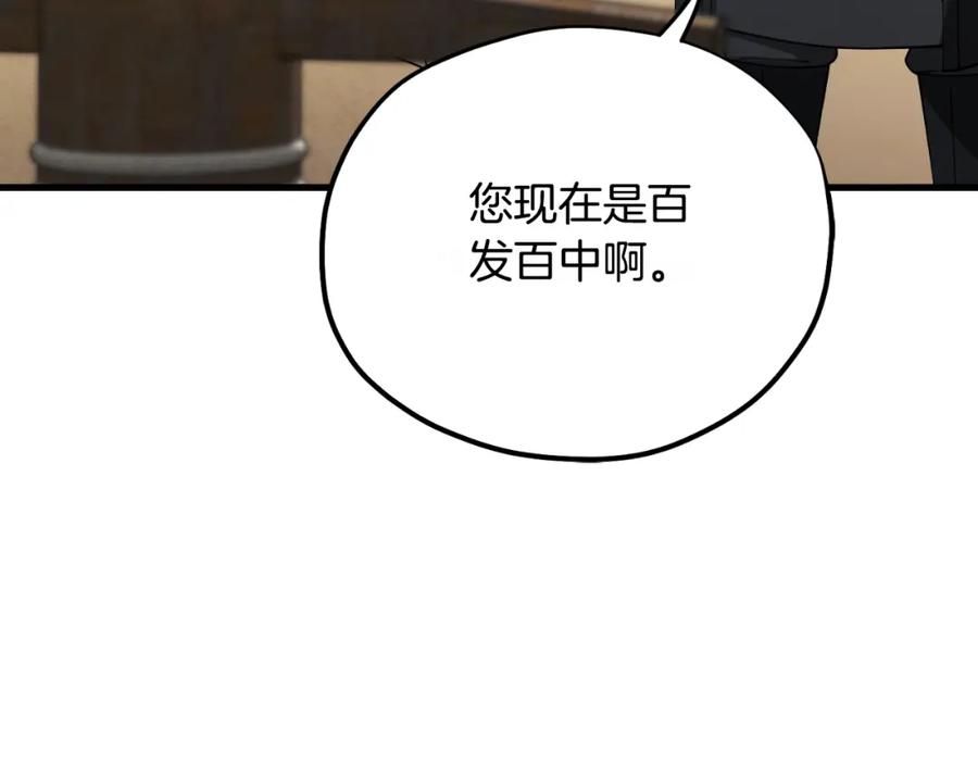 太阳的主人 - 番外9 父子争宠 - 第155张图