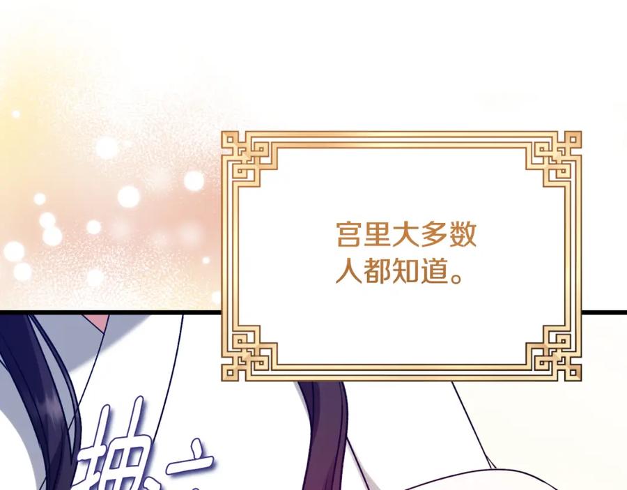 太阳的主人 - 番外9 父子争宠 - 第46张图