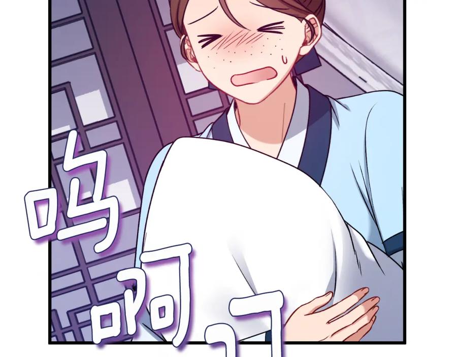 太阳的主人 - 番外9 父子争宠 - 第38张图