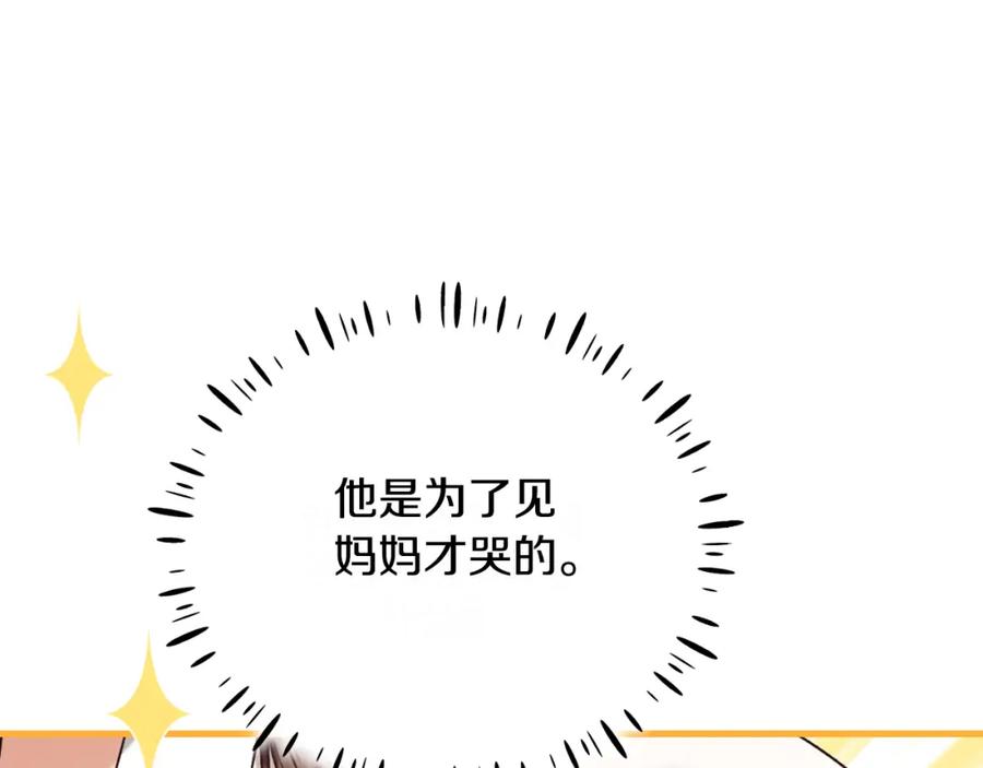 太阳的主人 - 番外9 父子争宠 - 第50张图