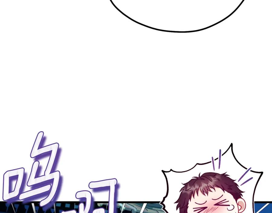 太阳的主人 - 番外9 父子争宠 - 第78张图