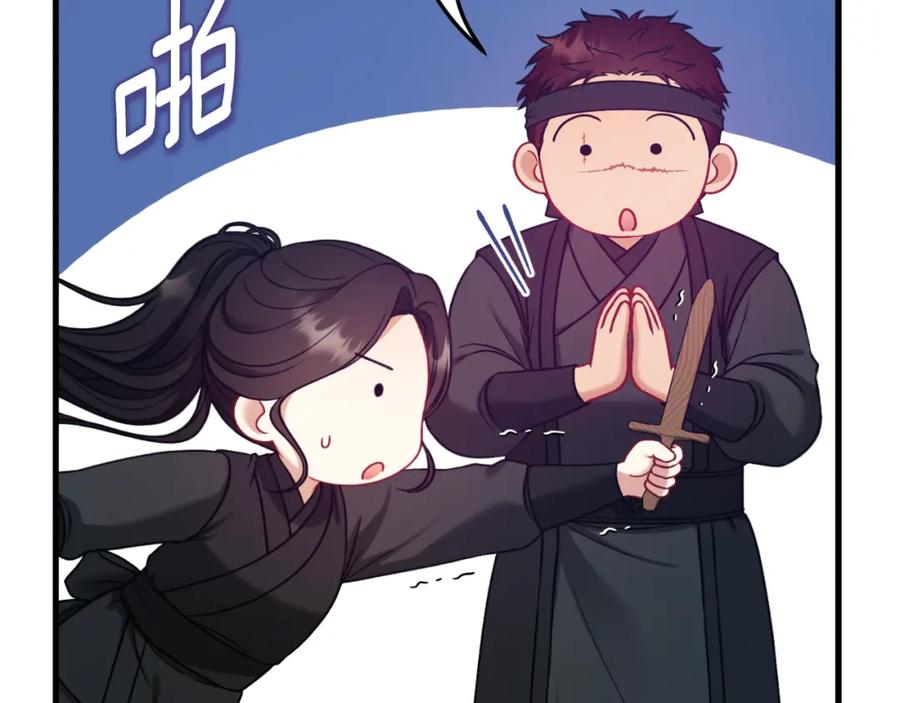 太阳的主人 - 番外9 父子争宠 - 第128张图