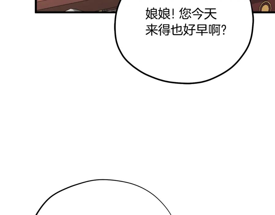 太阳的主人 - 番外9 父子争宠 - 第87张图