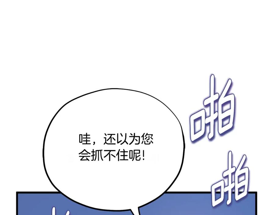 太阳的主人 - 番外9 父子争宠 - 第127张图