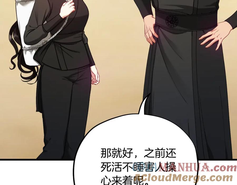 太阳的主人 - 番外9 父子争宠 - 第89张图