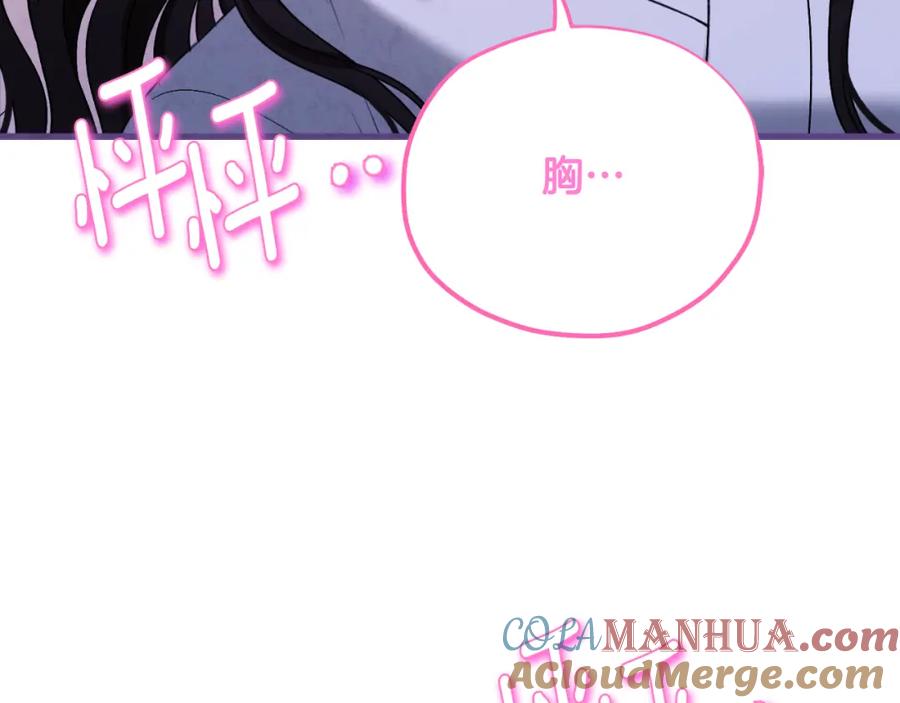 太阳的主人 - 番外9 父子争宠 - 第9张图