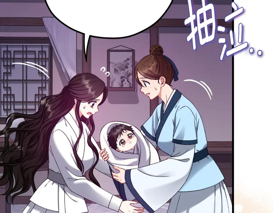 太阳的主人 - 番外9 父子争宠 - 第44张图