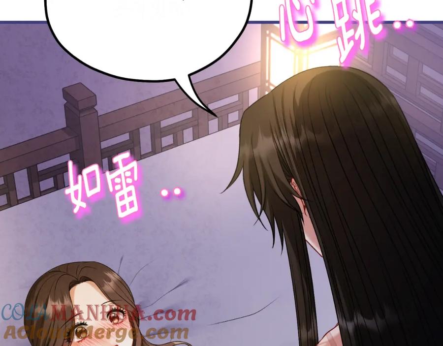 太阳的主人 - 番外9 父子争宠 - 第5张图