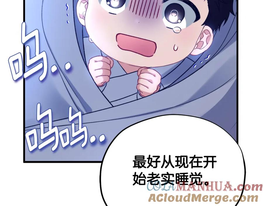 太阳的主人 - 番外9 父子争宠 - 第77张图