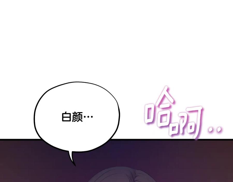 太阳的主人 - 番外9 父子争宠 - 第27张图