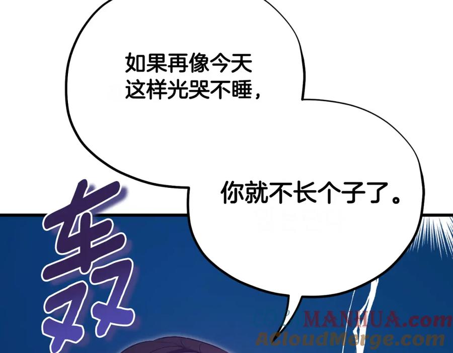 太阳的主人 - 番外9 父子争宠 - 第73张图