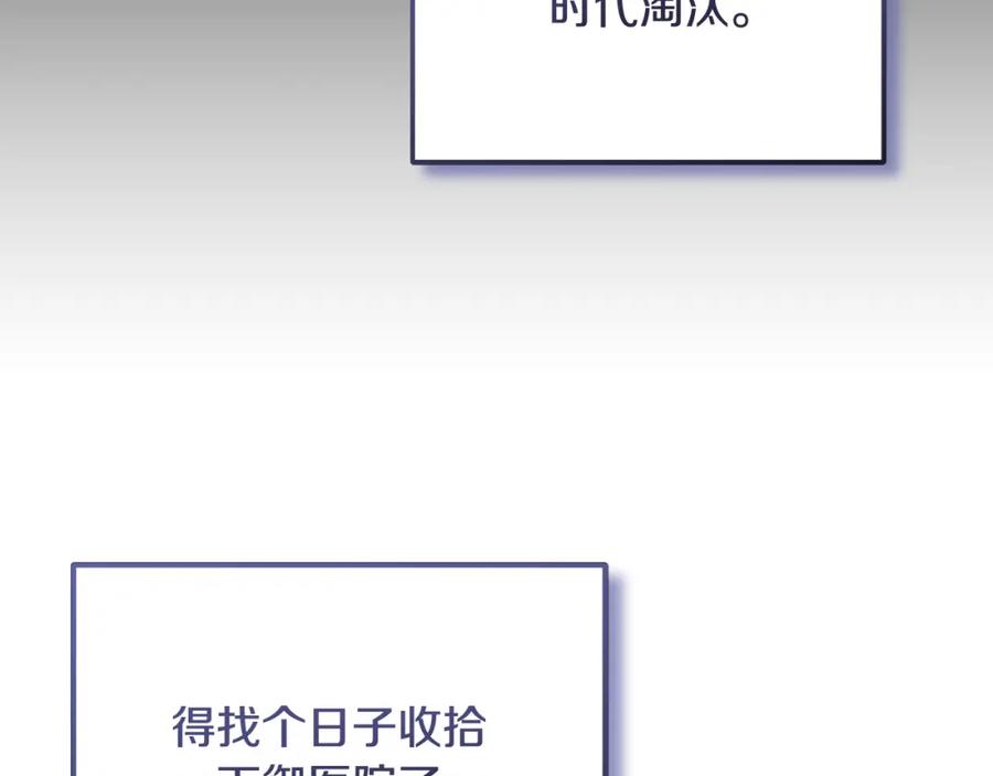 太阳的主人 - 番外9 父子争宠 - 第124张图