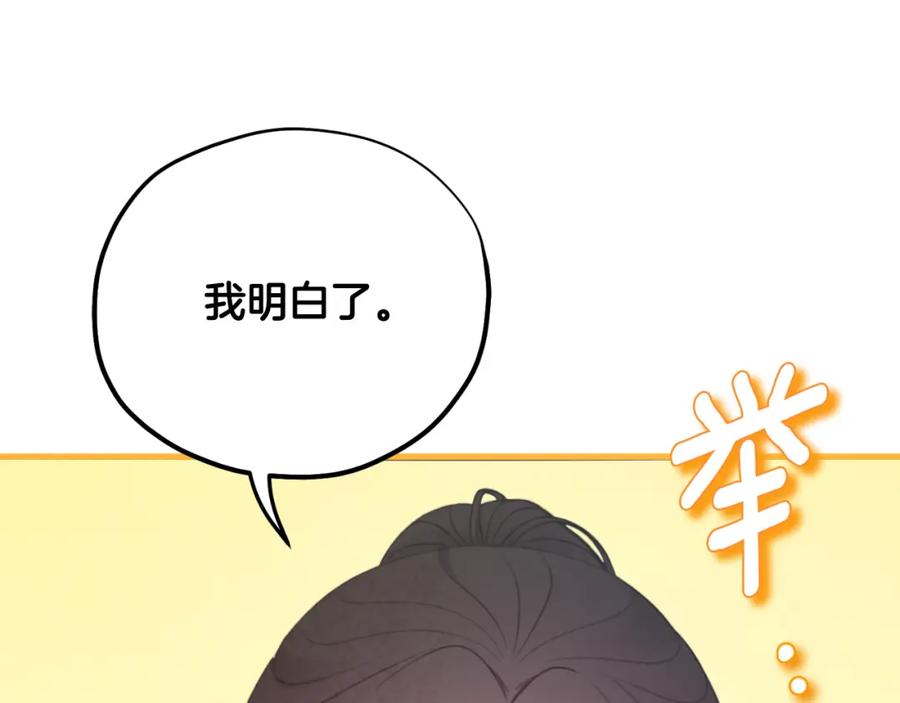 太阳的主人 - 番外9 父子争宠 - 第168张图