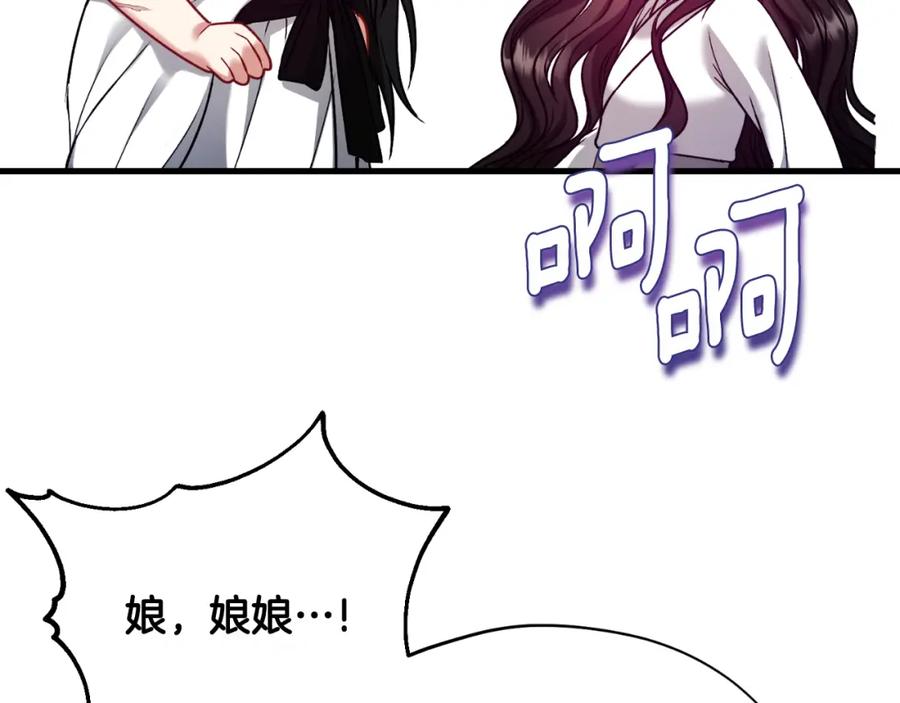 太阳的主人 - 番外9 父子争宠 - 第36张图