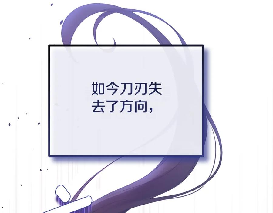 太阳的主人 - 番外9 父子争宠 - 第192张图