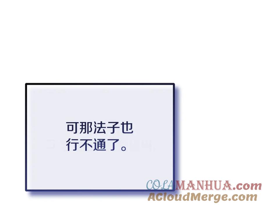 太阳的主人 - 番外9 父子争宠 - 第189张图