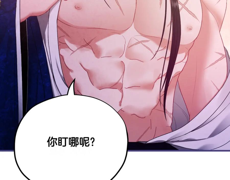 太阳的主人 - 番外9 父子争宠 - 第3张图