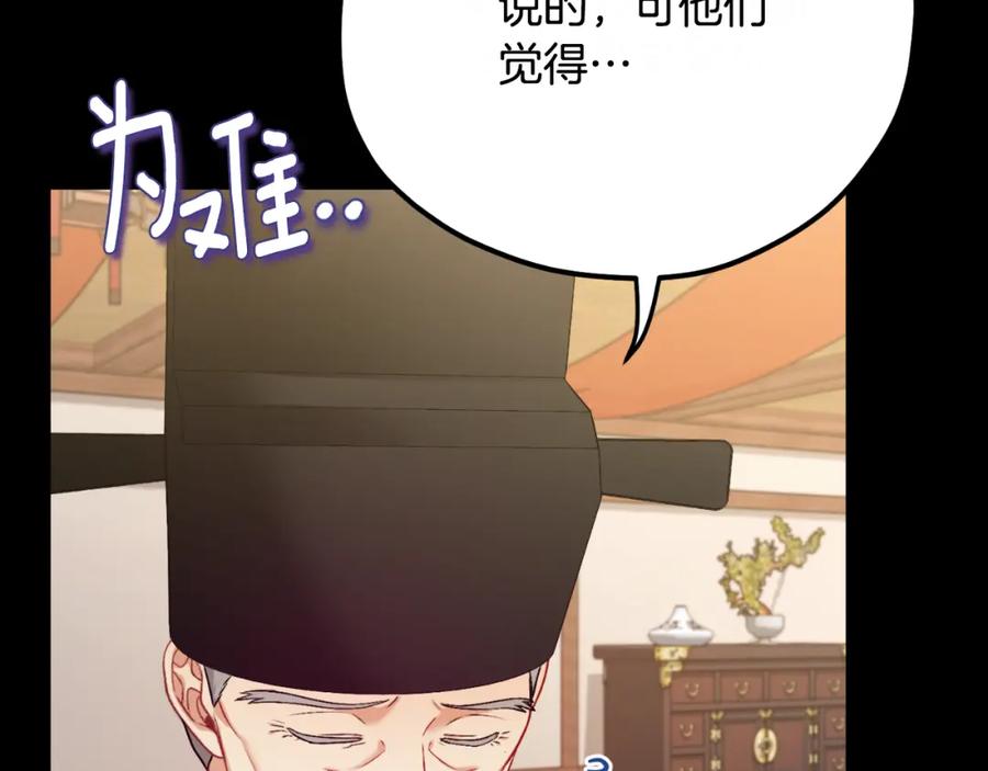 太阳的主人 - 番外9 父子争宠 - 第115张图