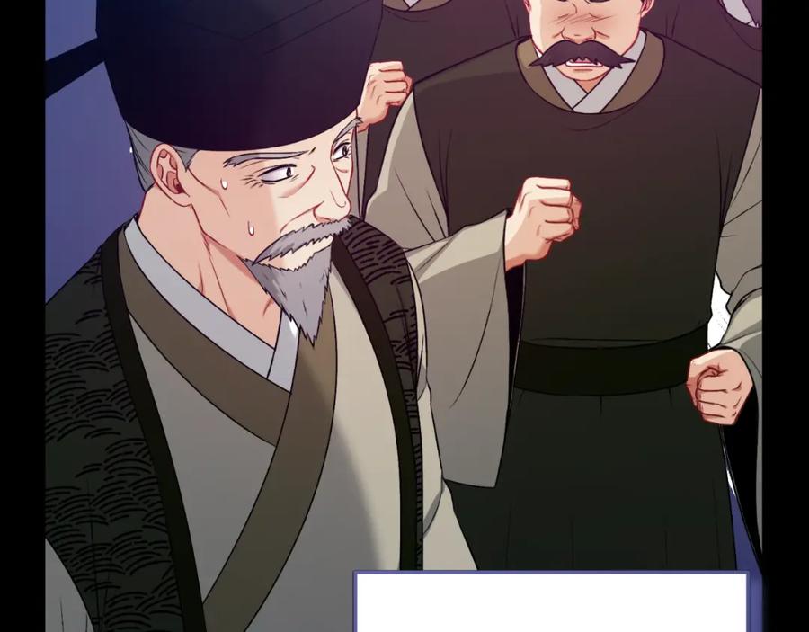 太阳的主人 - 番外9 父子争宠 - 第110张图