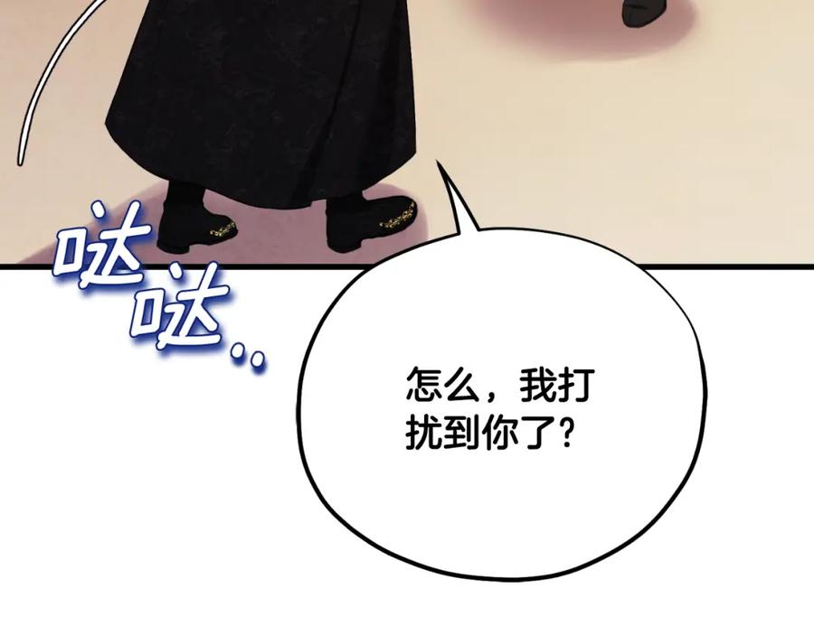 太阳的主人 - 番外10 你不要受伤 - 第164张图