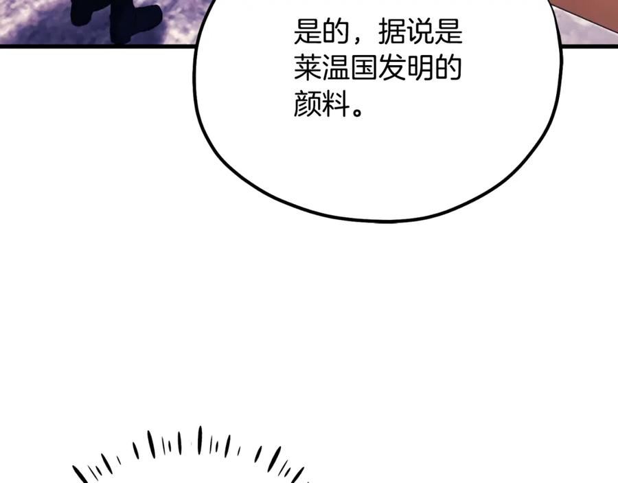 太阳的主人 - 番外10 你不要受伤 - 第26张图