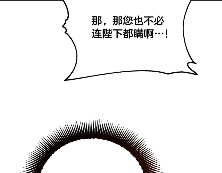 太阳的主人 - 番外10 你不要受伤 - 第135张图